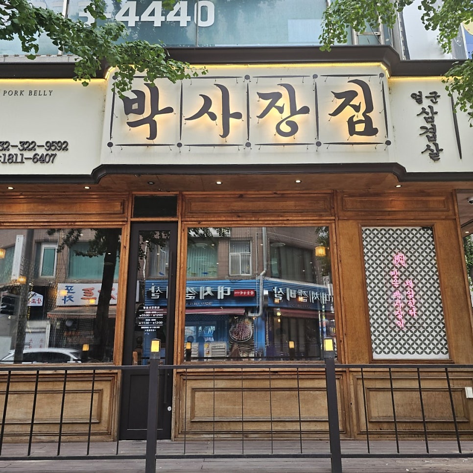 마장동고기집 부천송내점 사진 2