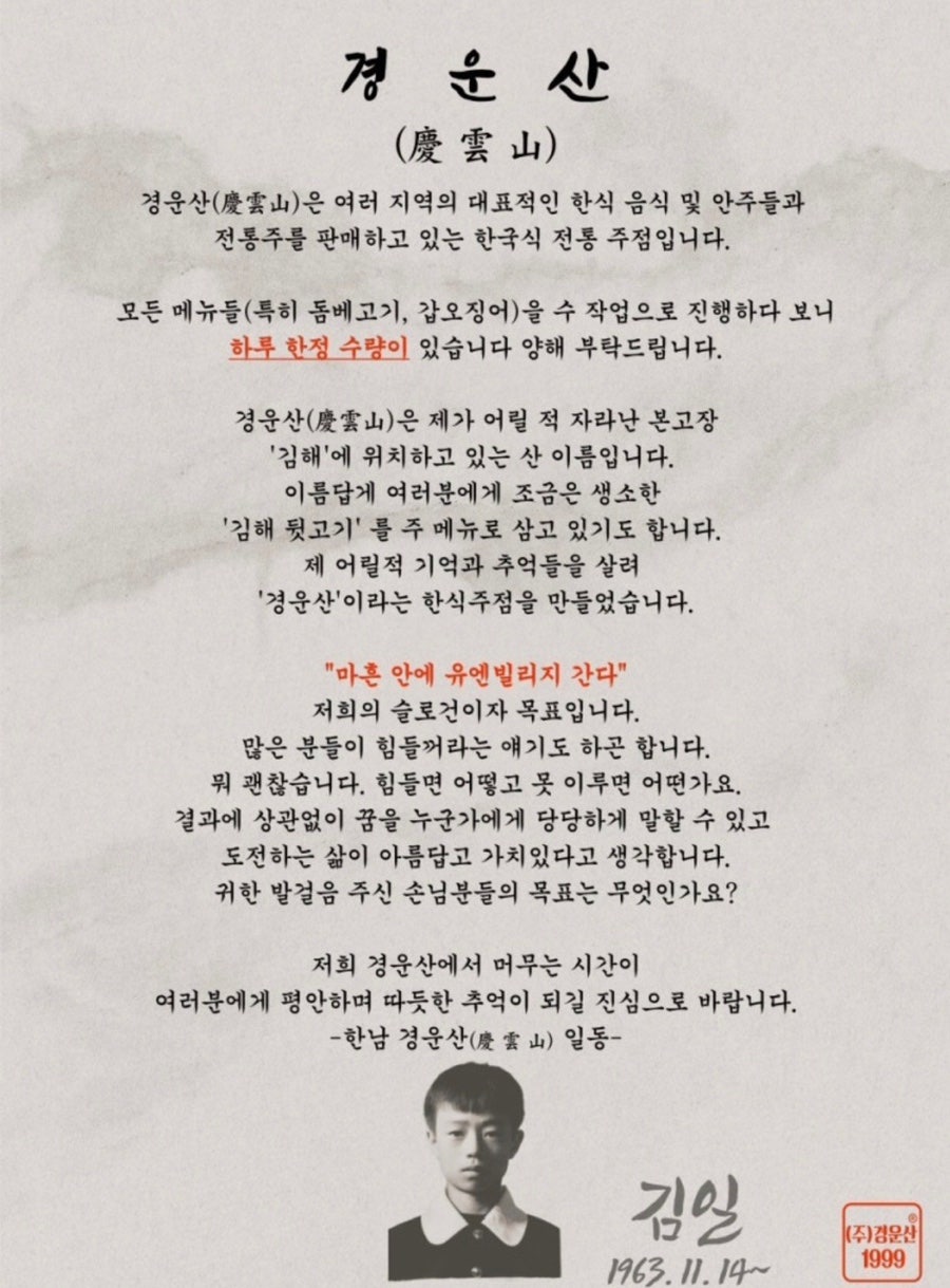 경운산 사진 4