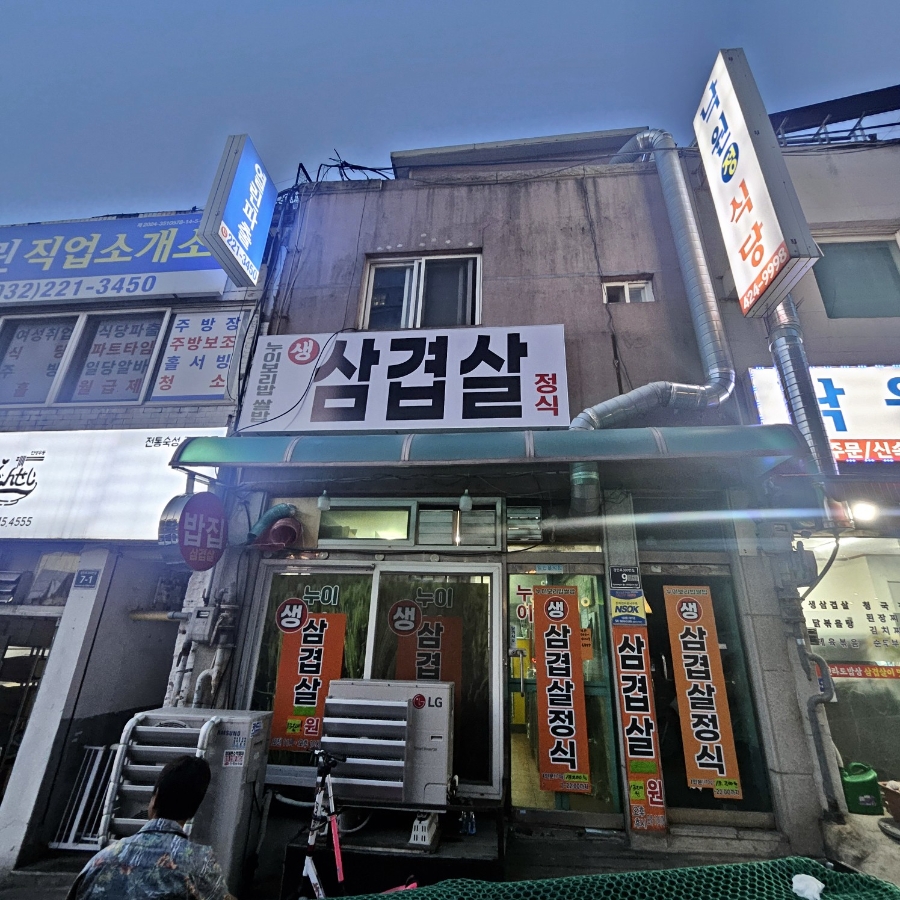 누이보리밥쌀밥 사진 1