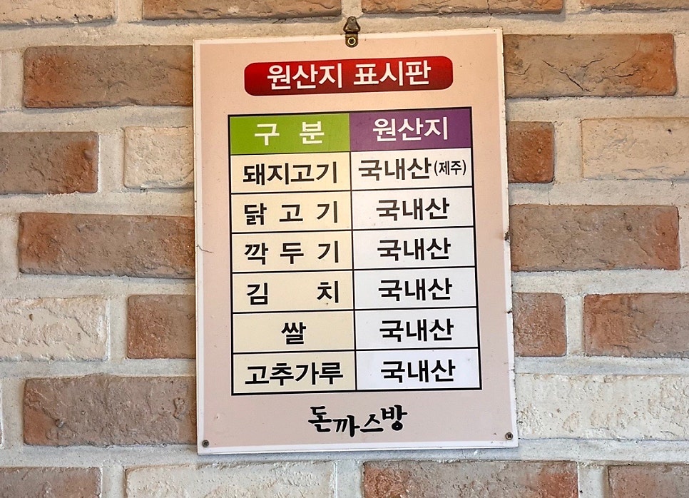 돈까스방 사진 6