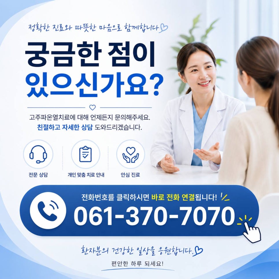 화순현대요양병원 암치료센터 사진 3