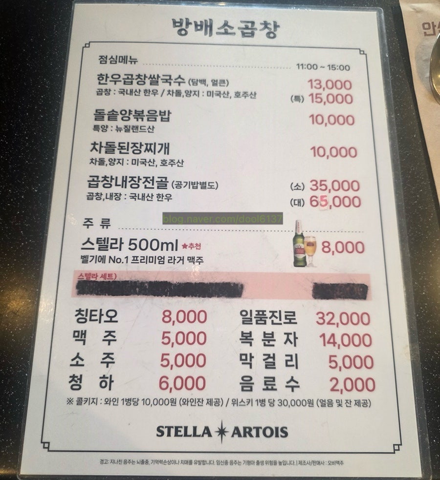 방배소곱창 사진 3