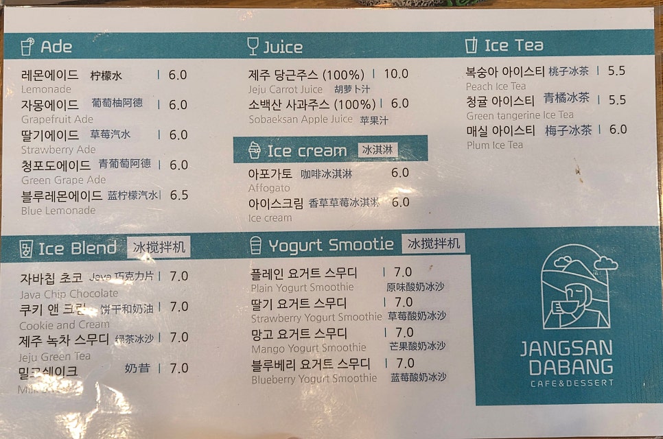장산다방 사진 6