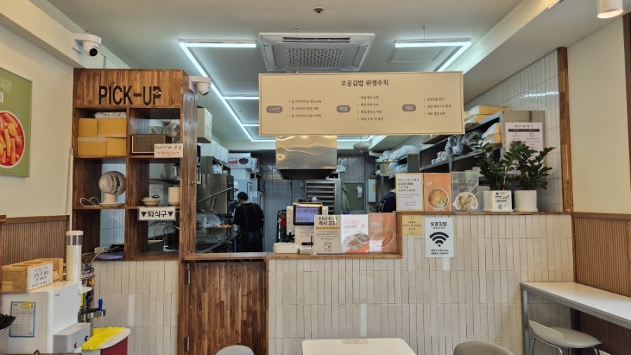오공김밥 양주옥정점 사진 3