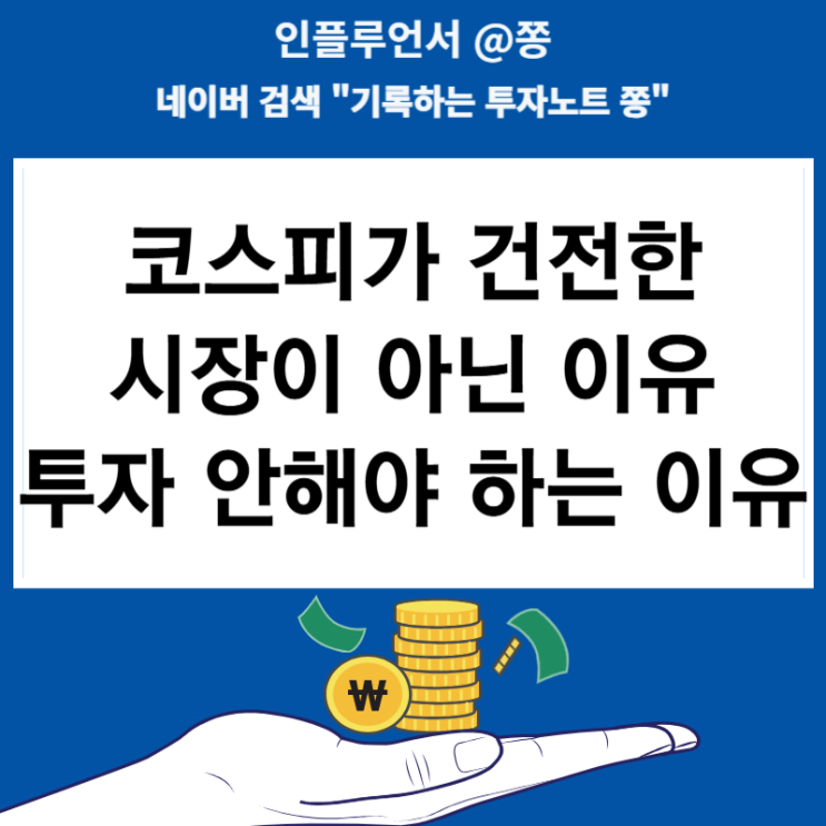 2026 7월 8일 코스피 코스닥 <b>매도 사이드카</b> 이유