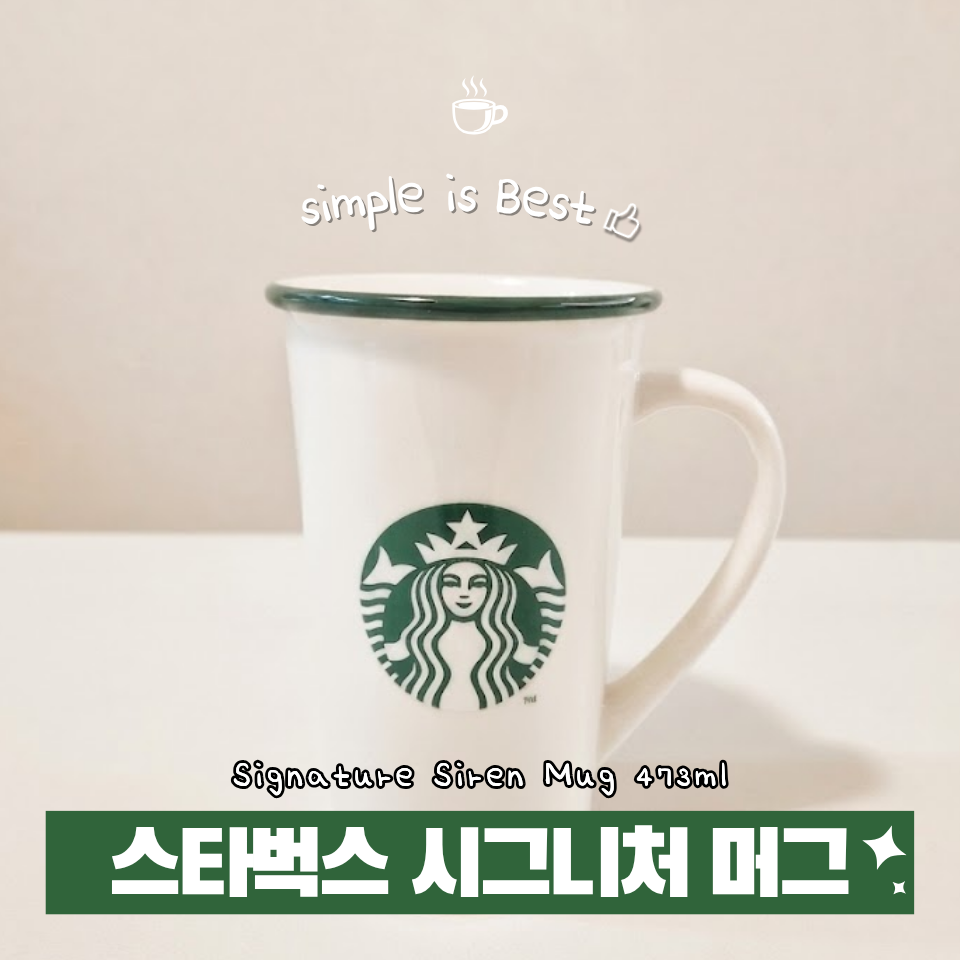 스타벅스 구미확장단지점 사진 1