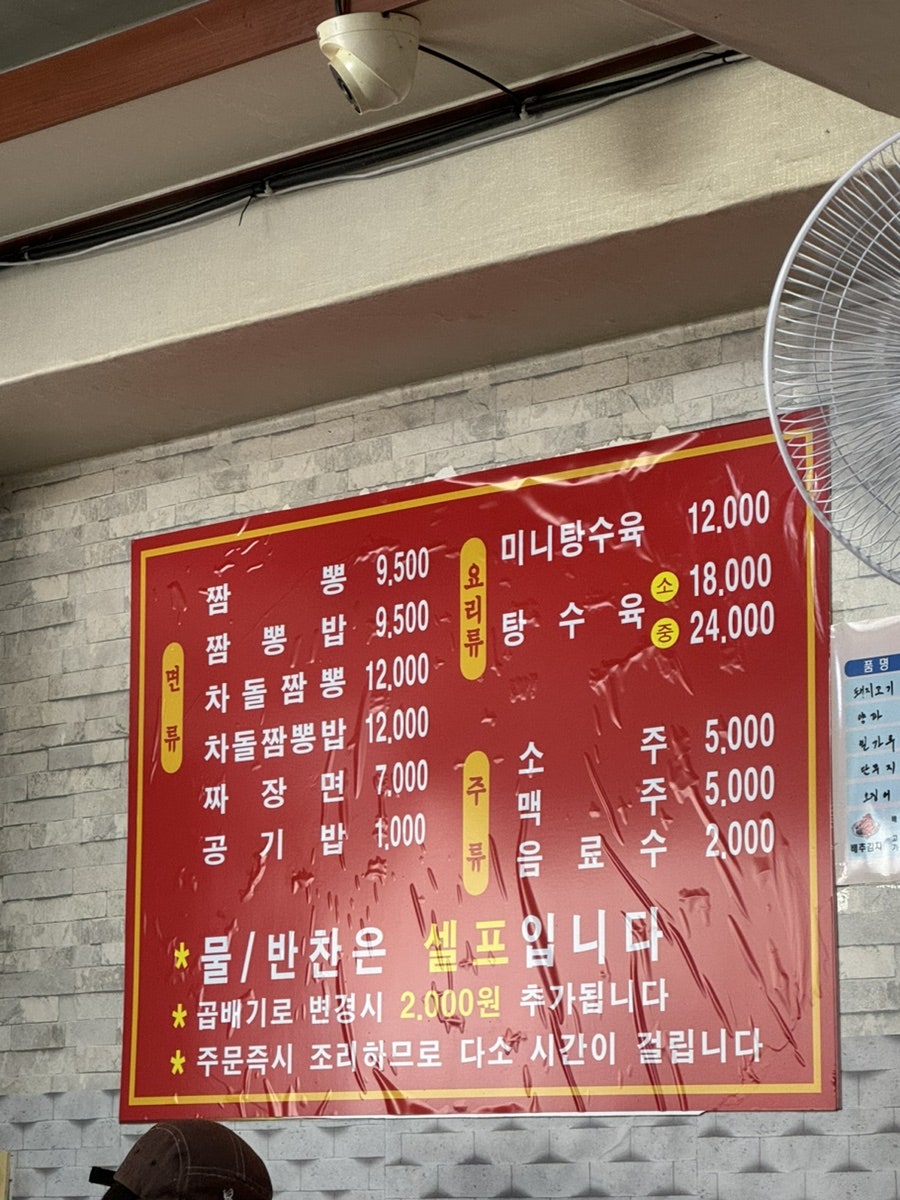 뽕나루 사진 3