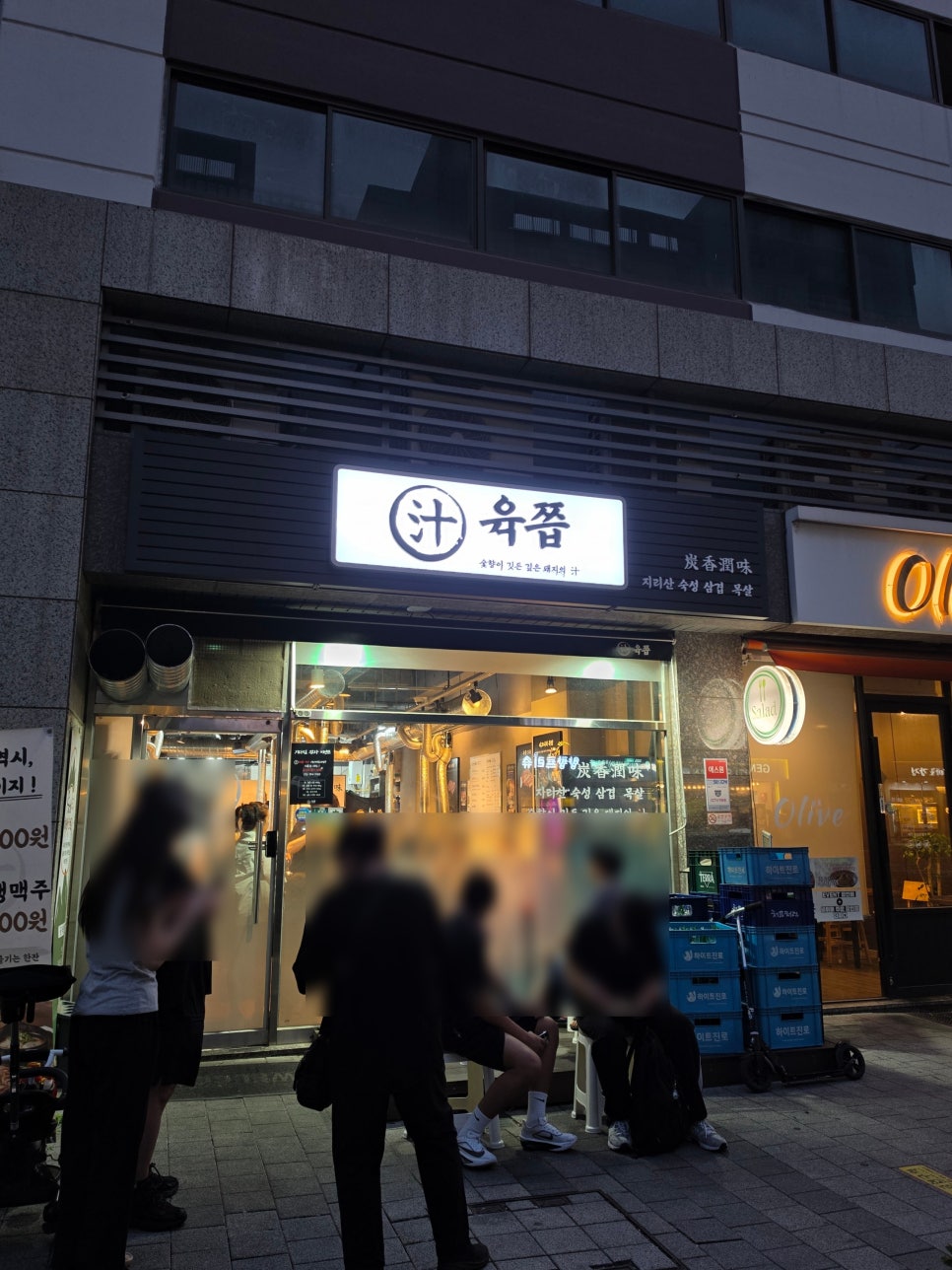 육쯥 사진 1