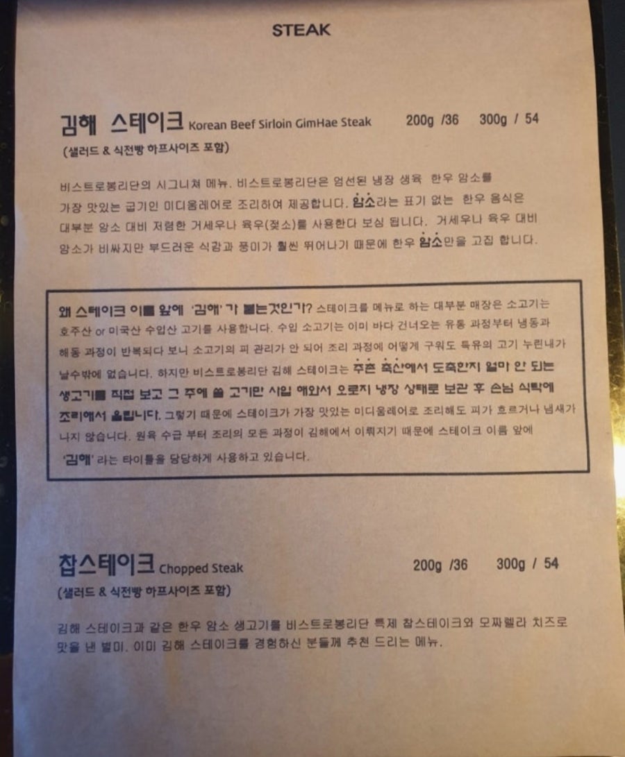 비스트로봉리단 사진 2