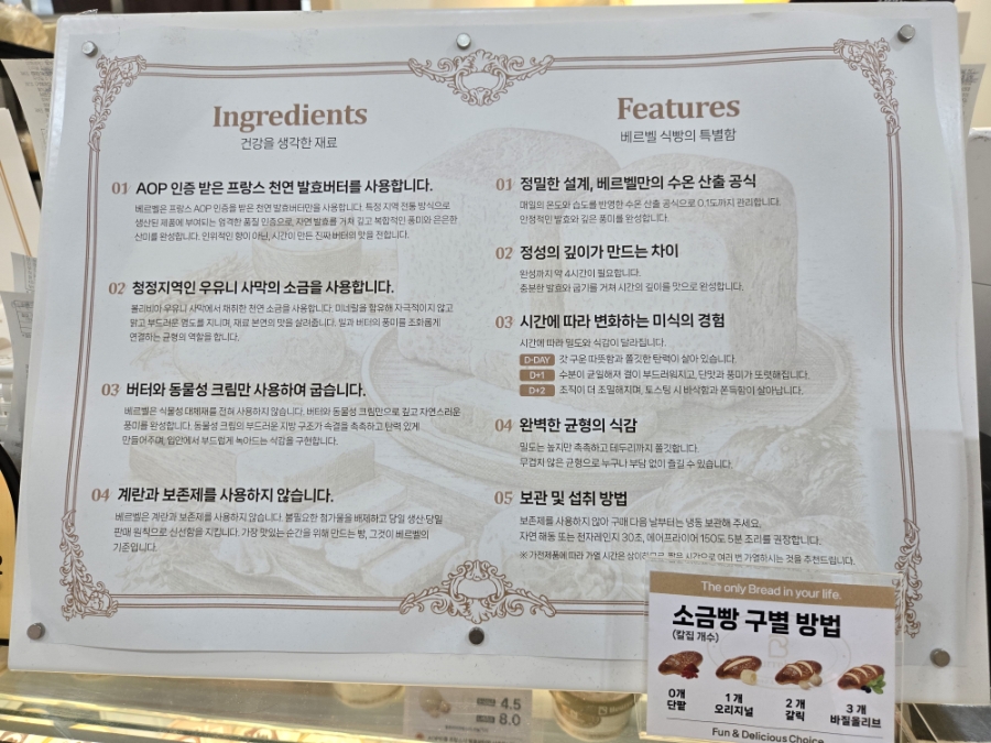 베르벨 본점 사진 6