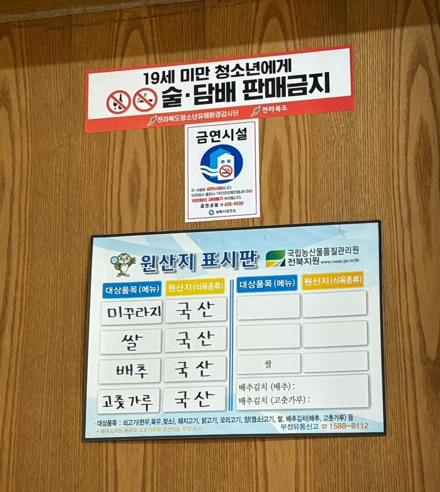 황토식당 사진 2