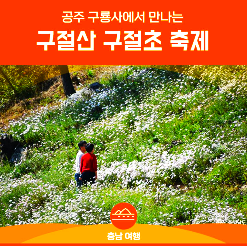 구절산 사진 2