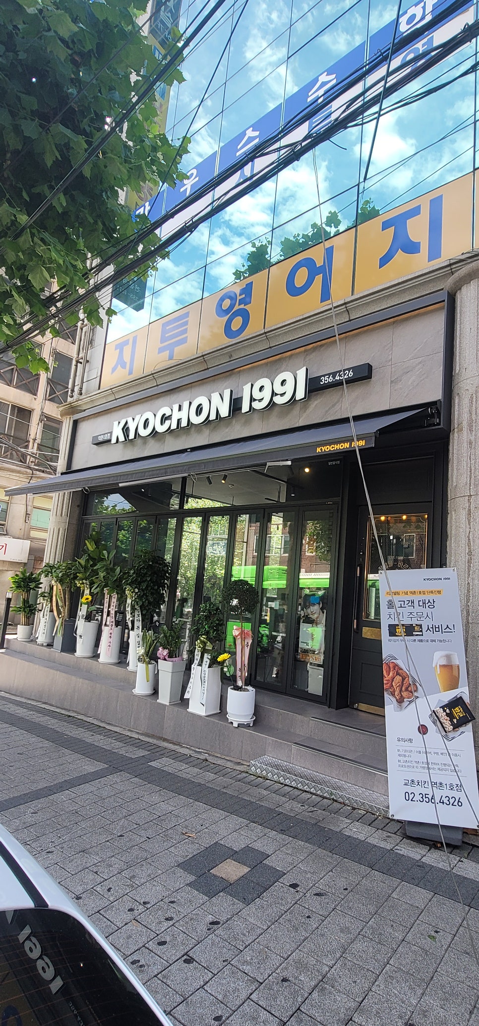 교촌치킨 역촌1호점 사진 1