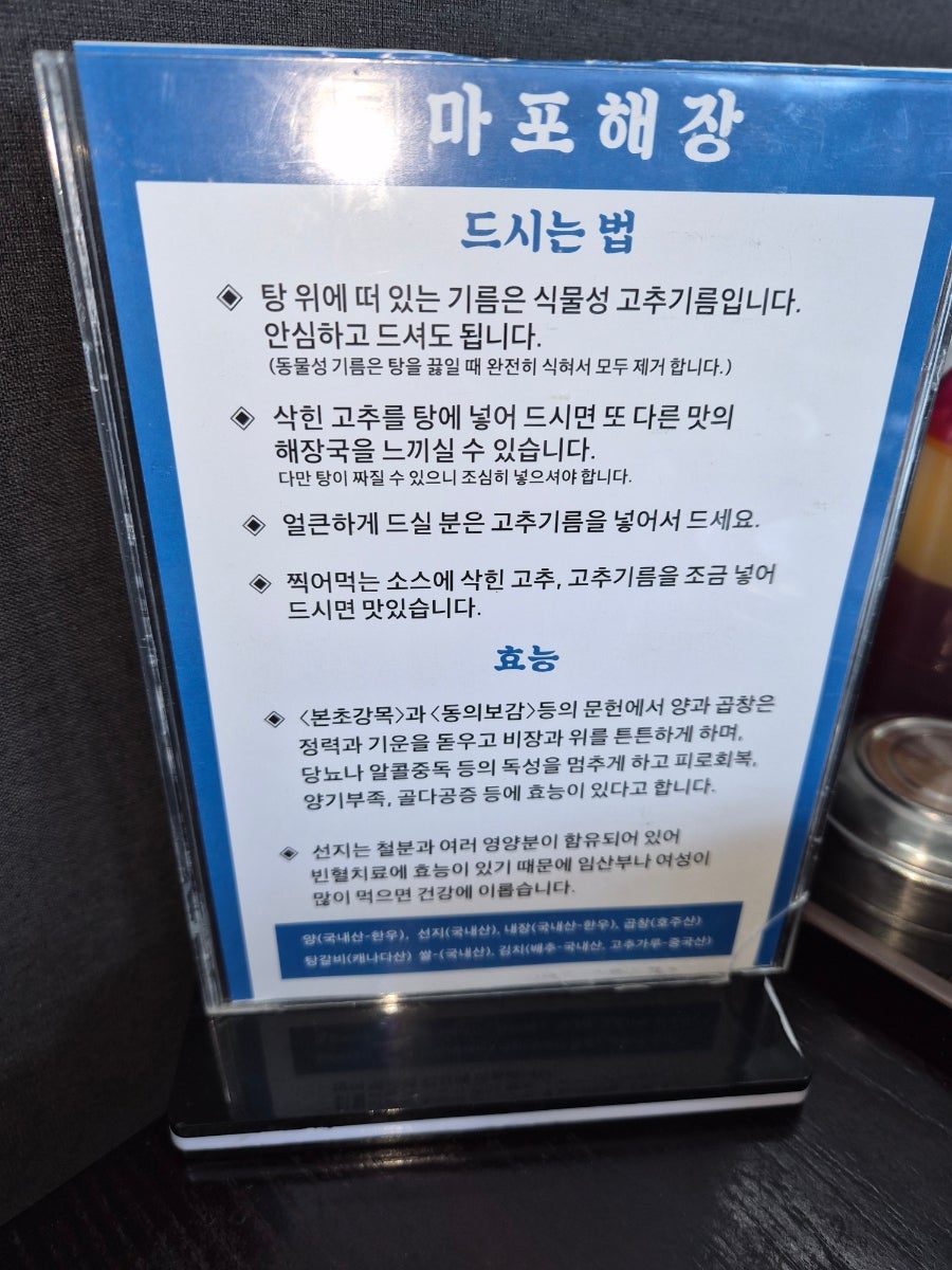 원마포해장 사진 4