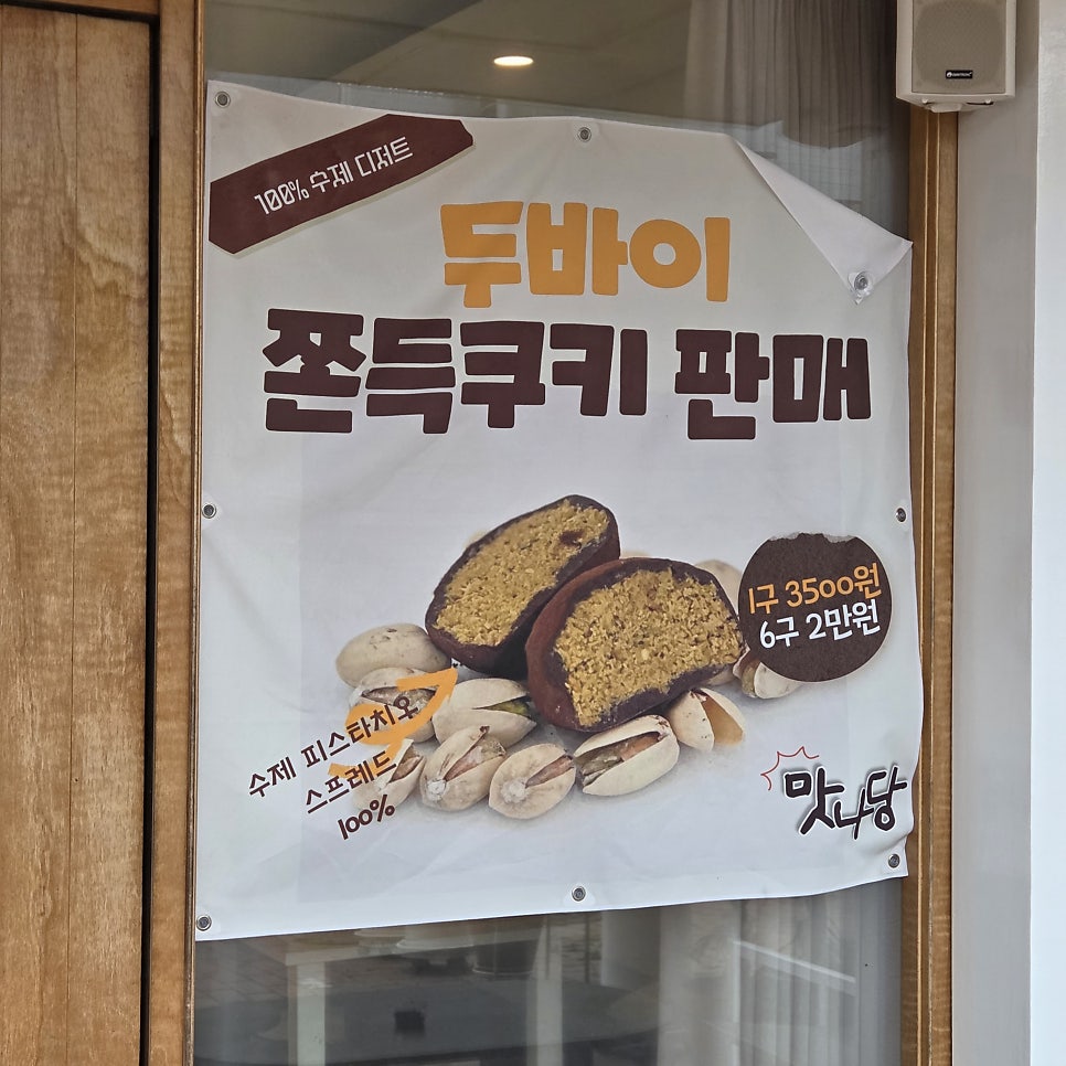 디저트카페 맛나당 사진 3