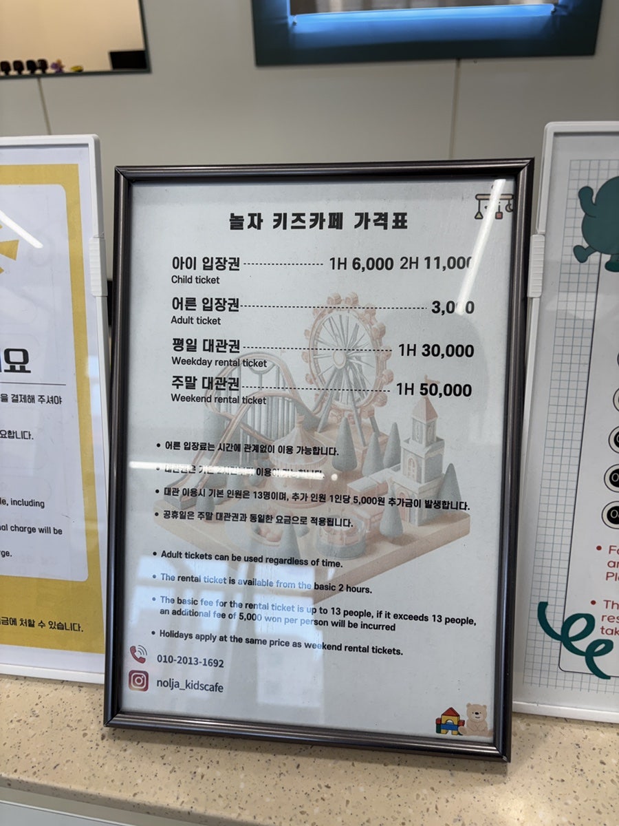 놀자키즈카페 사진 1