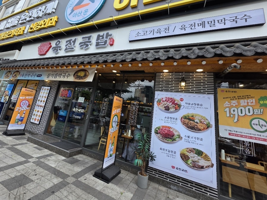 육전국밥 연신내역점 사진 1
