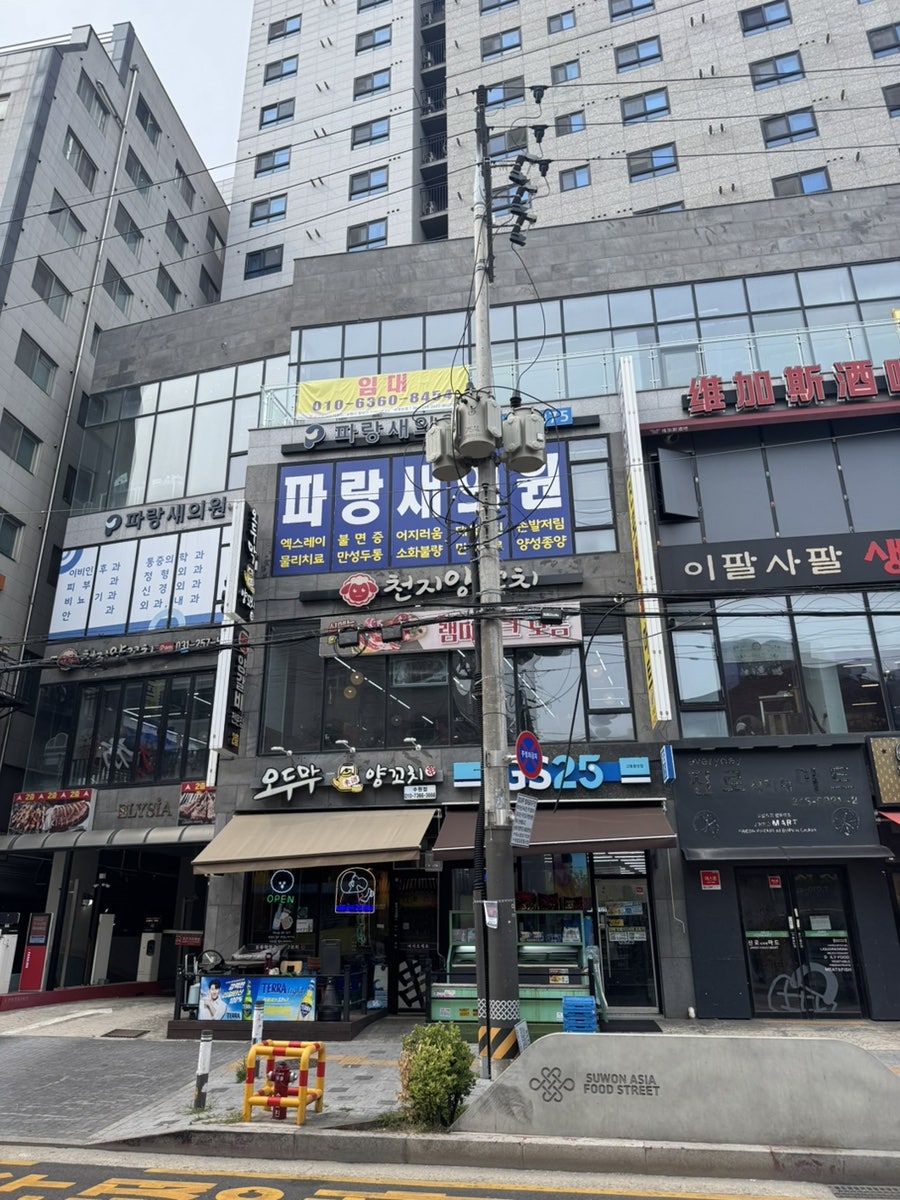 천지양꼬치 사진 1
