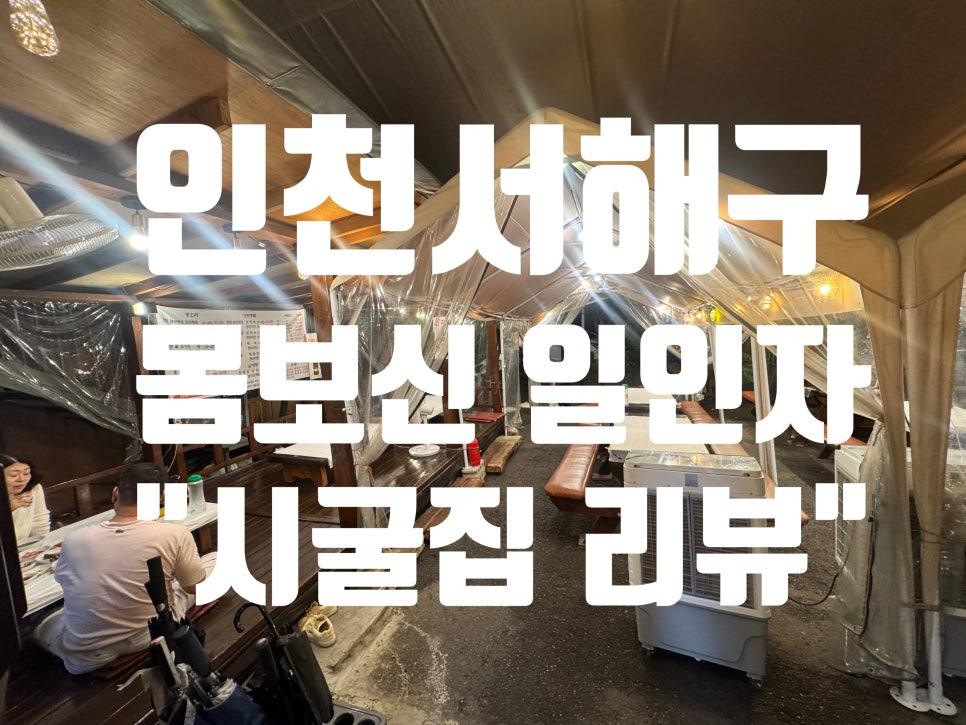 시굴집 사진 1