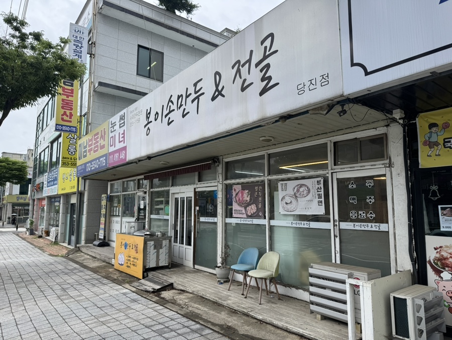 사골 사진 1