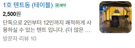 오소캠핑바베큐 사진 3