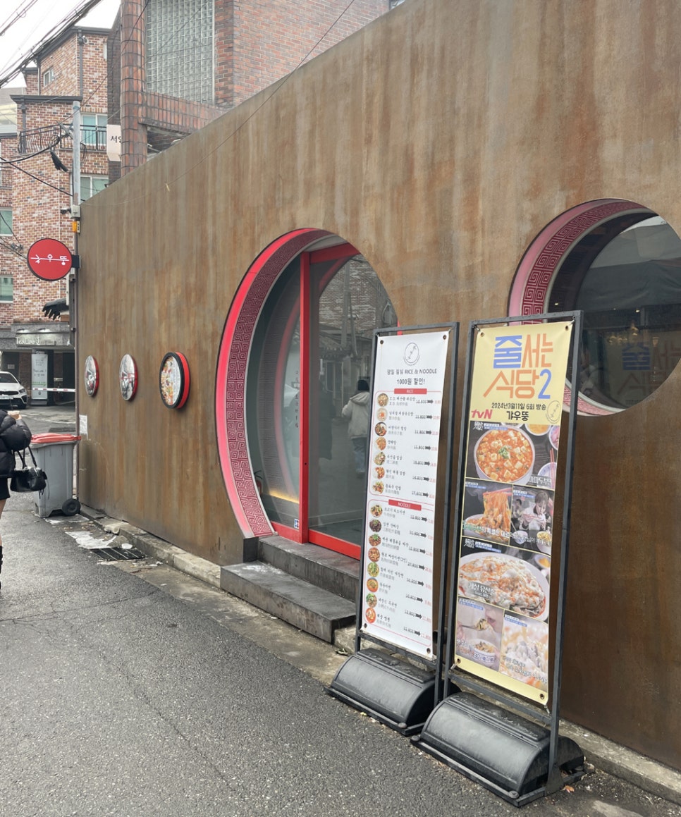 갸우뚱 사진 1