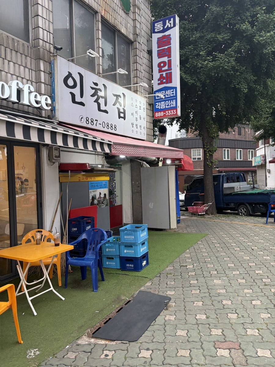 인천집 사진 1