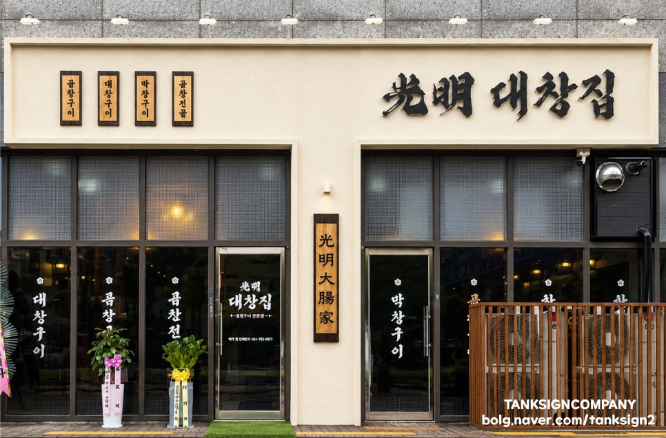 대창집 사진 1