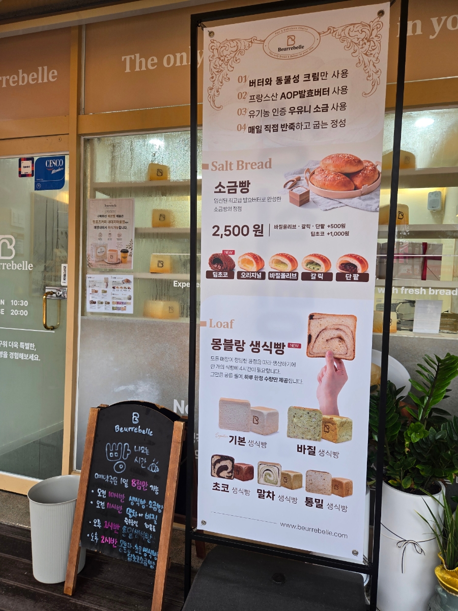 베르벨 본점 사진 2