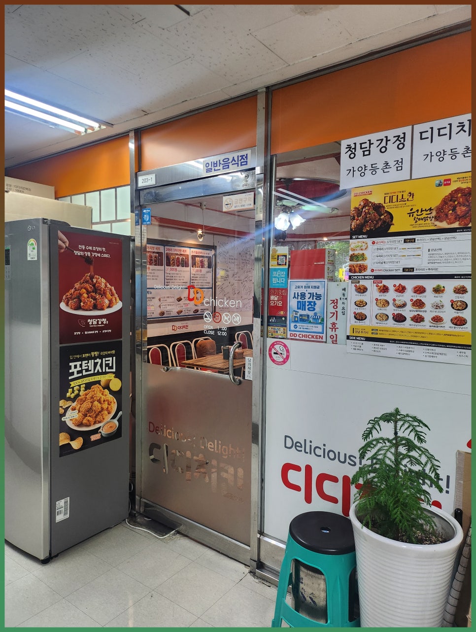 디디치킨 가양등촌점 사진 2