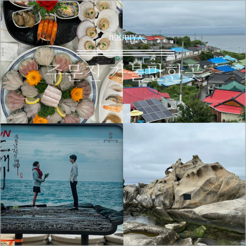 Jumunjin, Gangneung: One-Day Walking Tour Itinerary - Sights and Food Recommendations