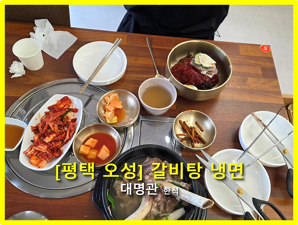 대명관 사진 1