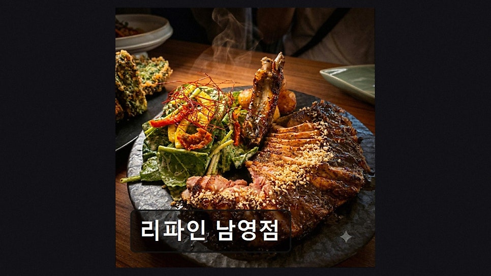 리파인 남영점 사진 3