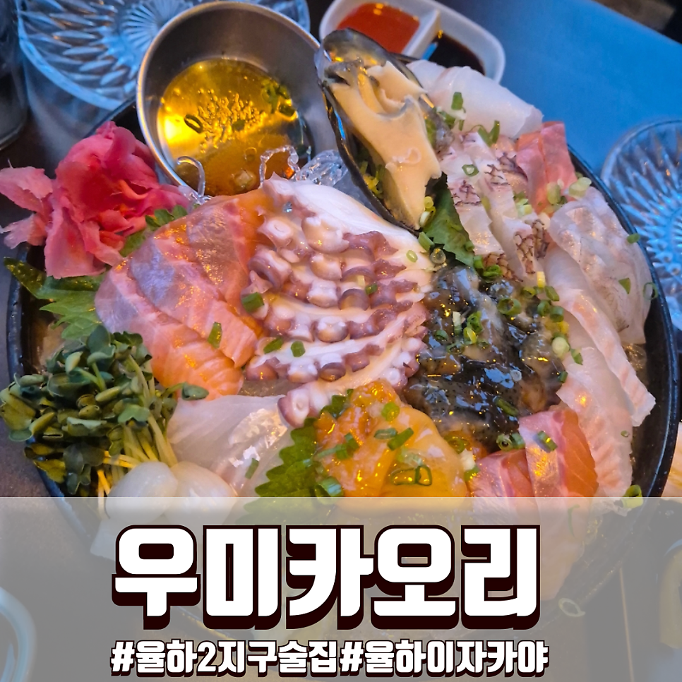 우미카오리 사진 1