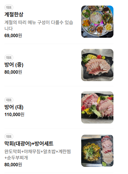 한성막횟집 성정점 사진 6