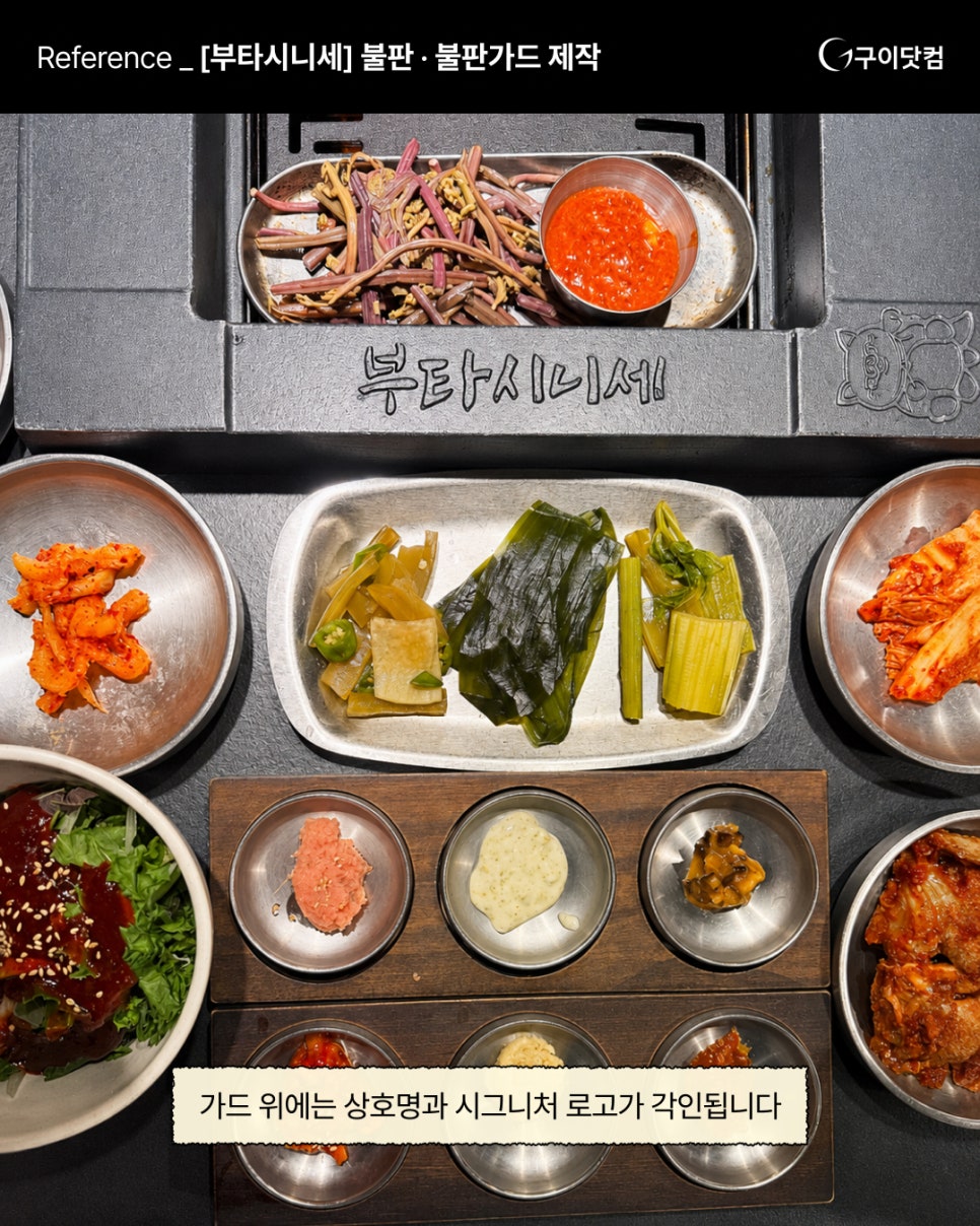 부타시니세 정관점 사진 6