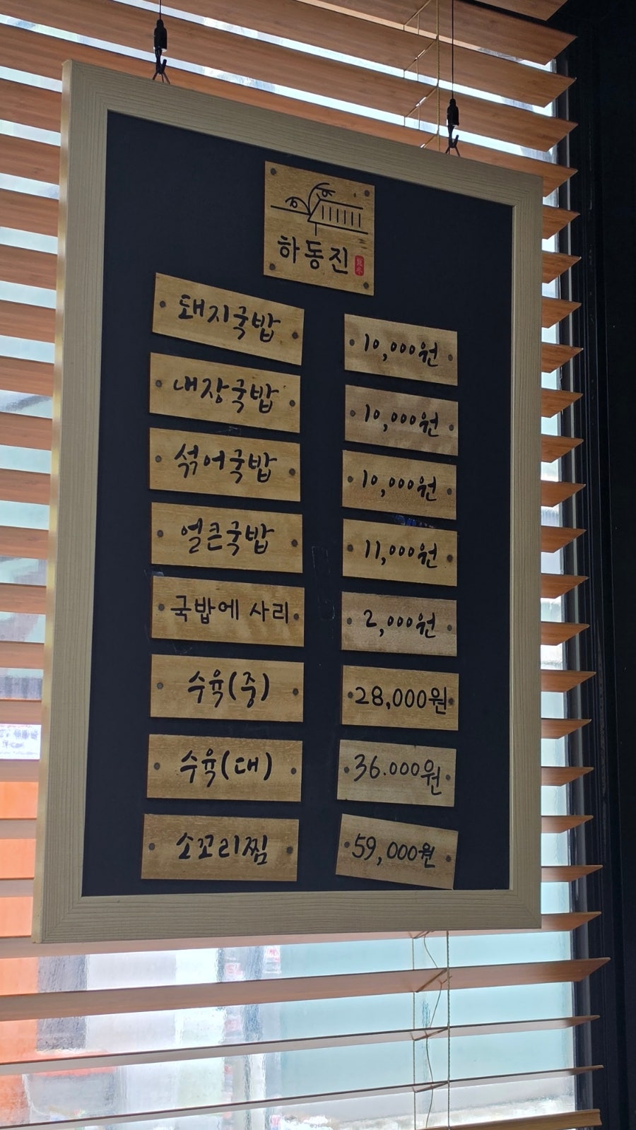 하동진 사진 4