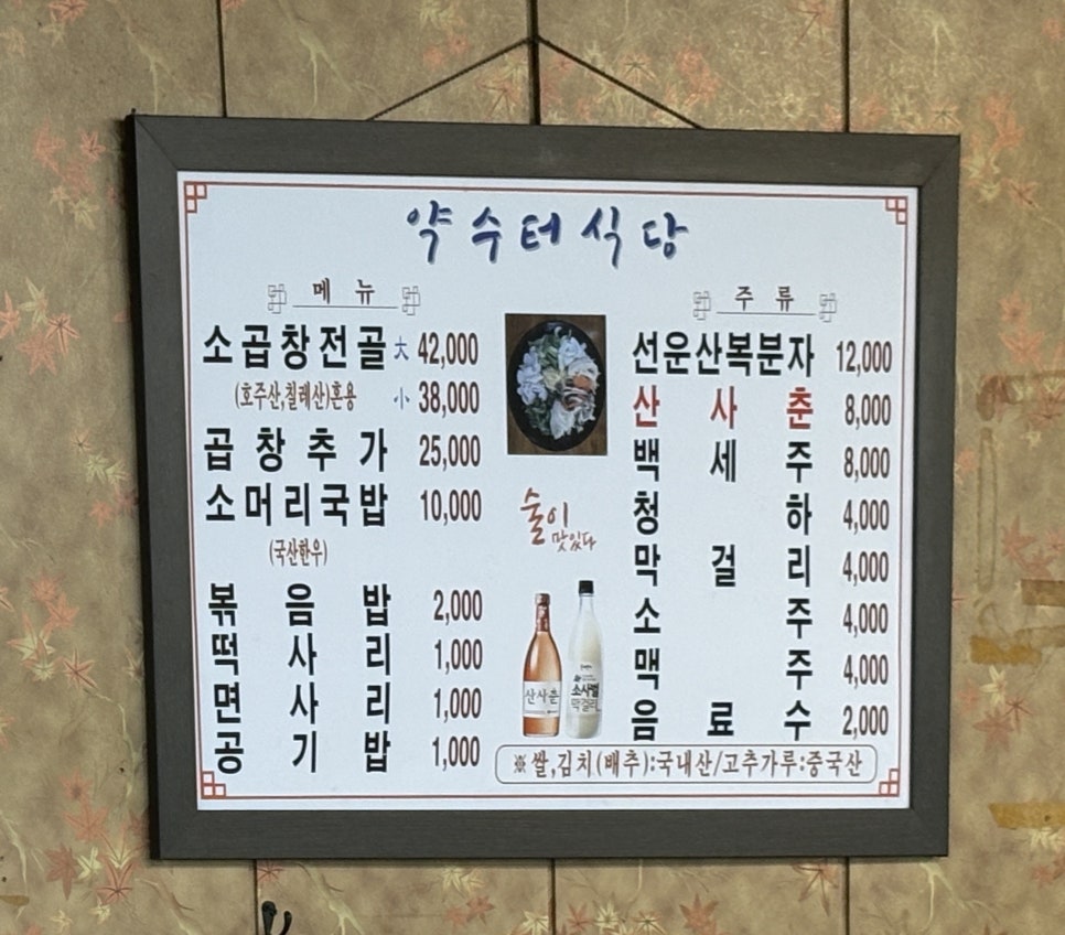 약수터식당 사진 4