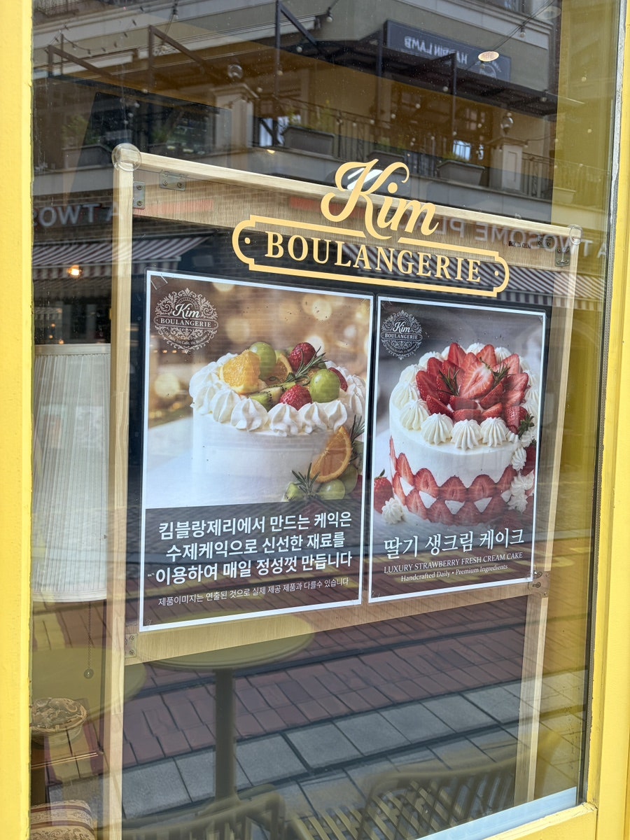 킴블랑제리 사진 5