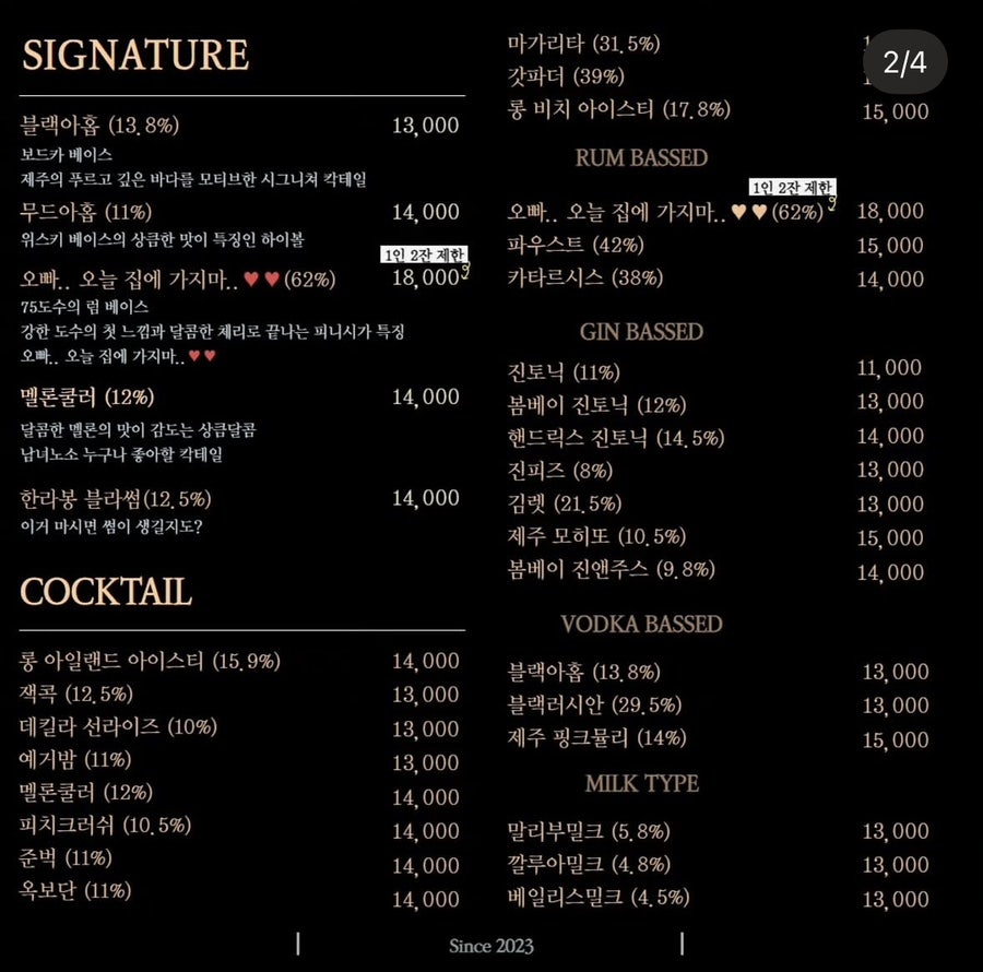 제주아홉 혼술바 용인보정점 사진 5