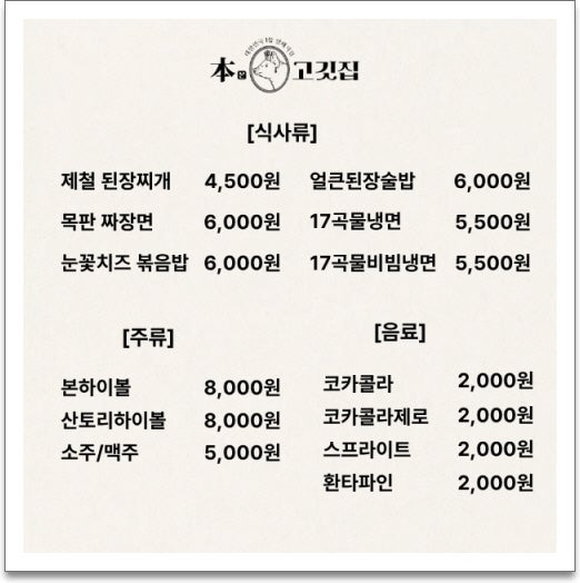 본고깃집 야음점 사진 3