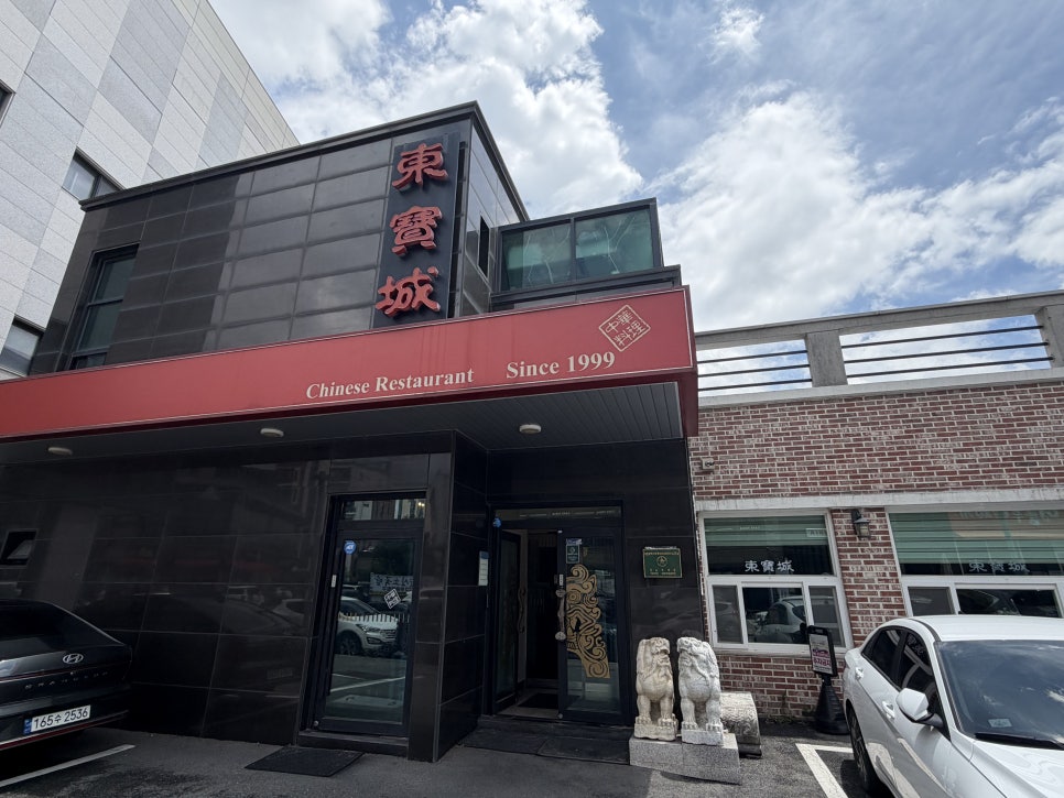 동보성 사진 1