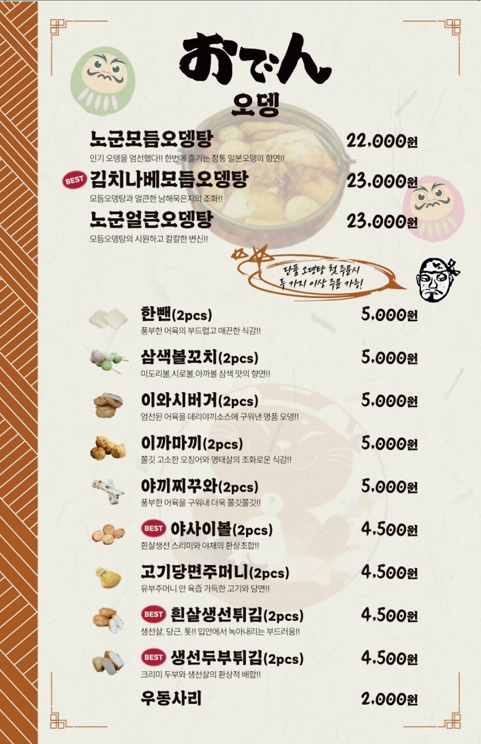 노군꼬치 세종다정점 사진 3