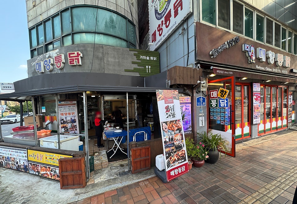 매향통닭 사진 1