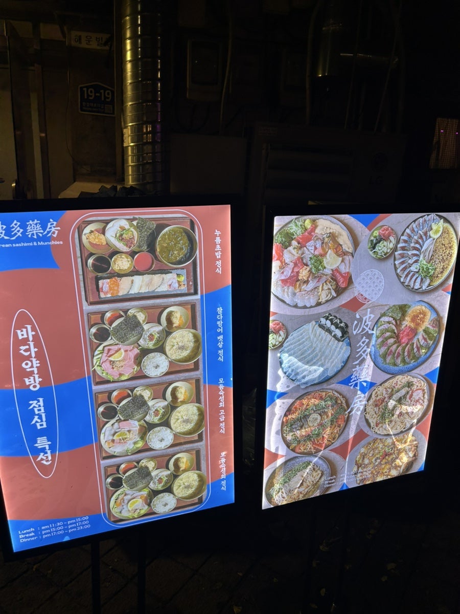 바다약방 용산점 사진 3
