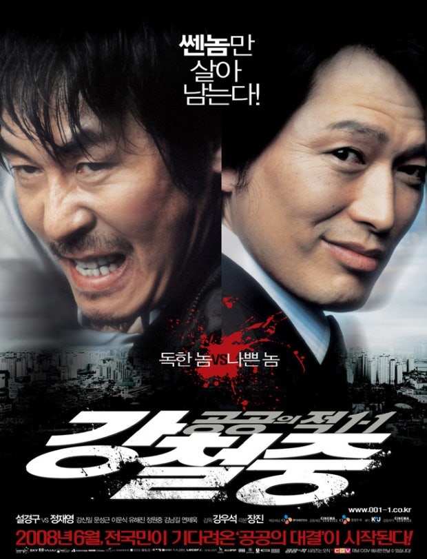 [영화리뷰] :: 꼴통 형사 설경구 vs 빌런 정재영, 그리고 강신일 엄반장의 명품 ....