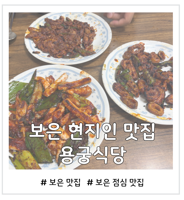 용궁식당 사진 1