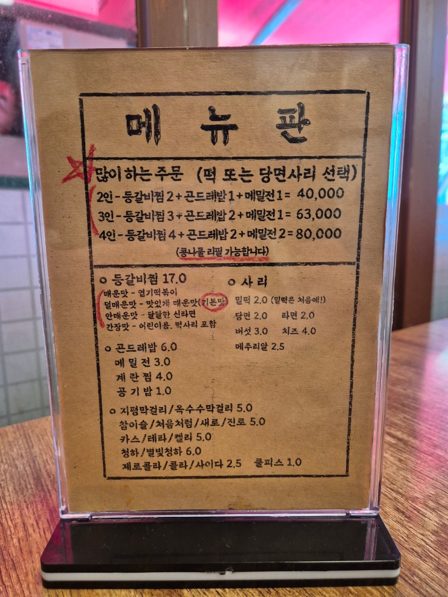 효원식당 분당정자점 사진 6