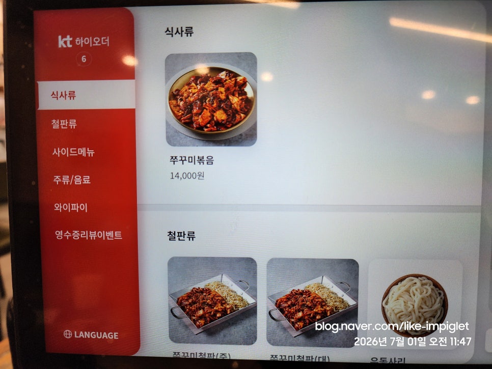쭈화당직화쭈꾸미 사진 3