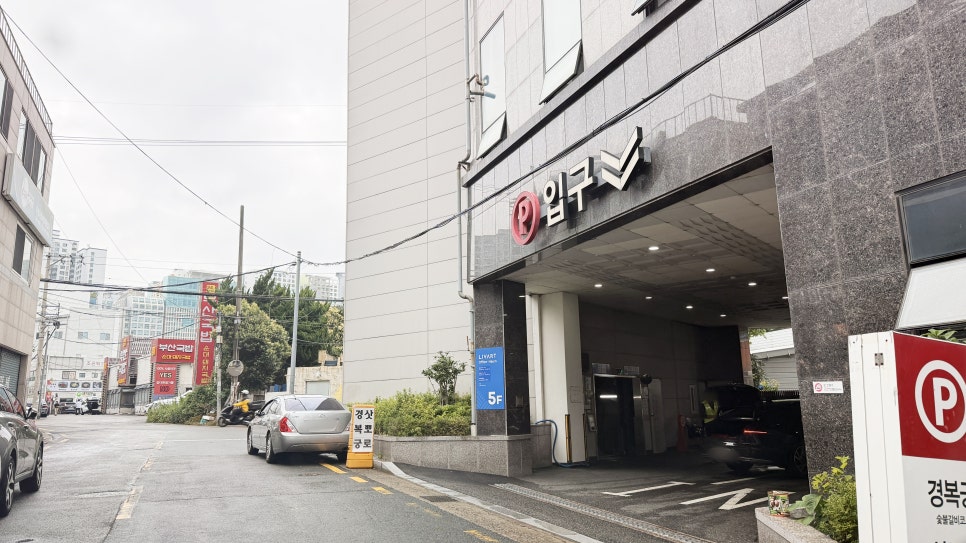 경복궁 부산해운대점 사진 1